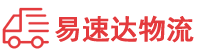 永州到邻水县物流公司